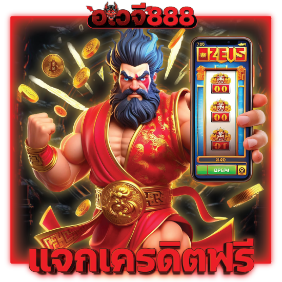 อเวจี888